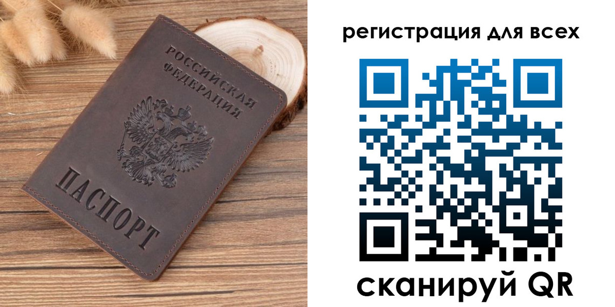 купить прописку в Лянторе