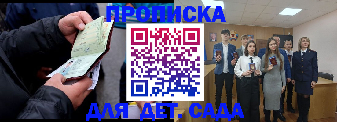 прописка законно в Лянторе