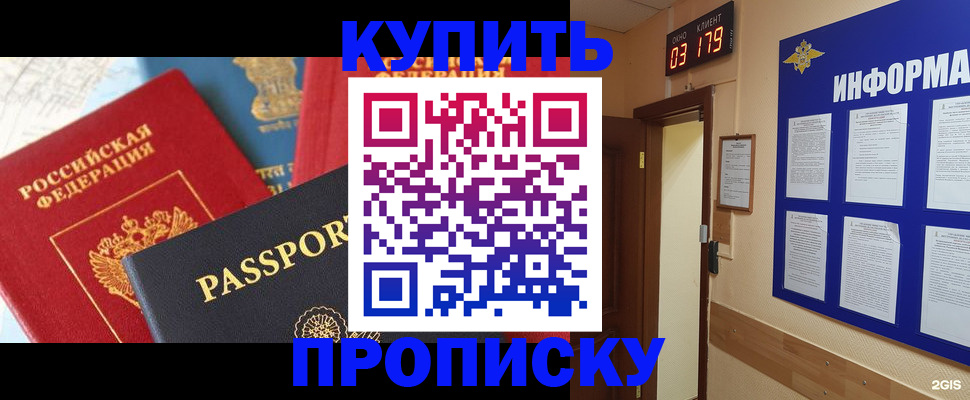 прописка ребенка в Лянторе