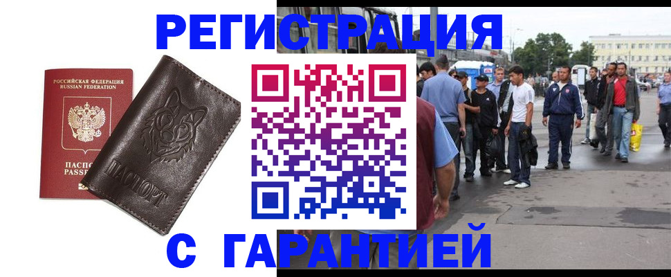 временная регистрация поиск в Лянторе