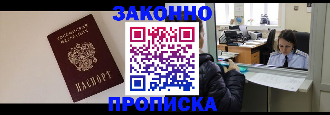 прописка иностранных граждан в Лянторе