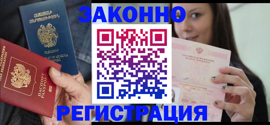 временная регистрация собственник в Лянторе