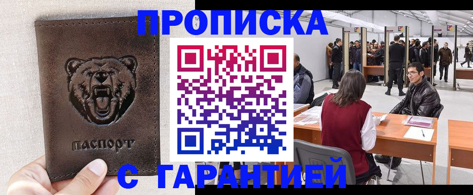 временная регистрация поиск в Лянторе