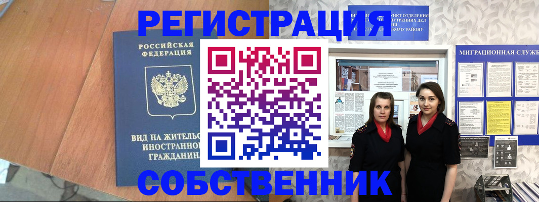 прописка 2025 в Лянторе