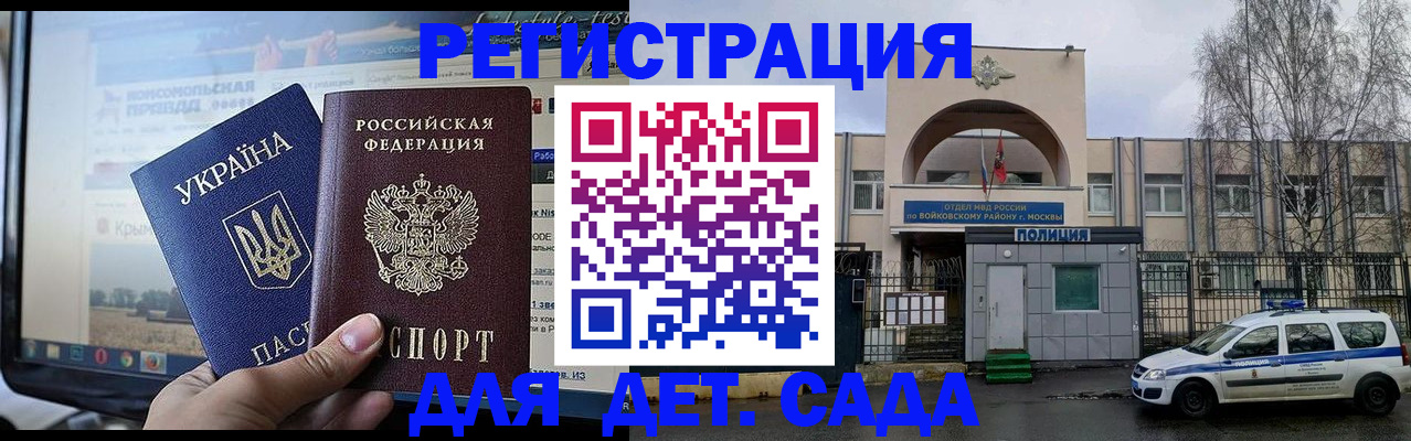 прописка гарантия в Лянторе