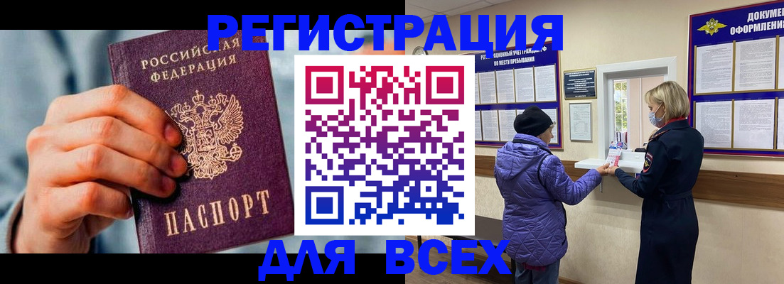 временная регистрация в Лянторе