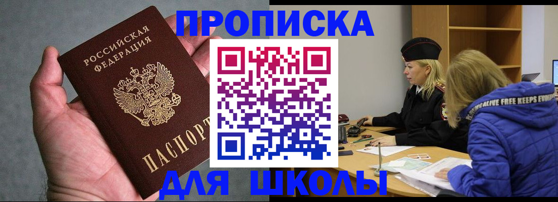 прописка в Лянторе